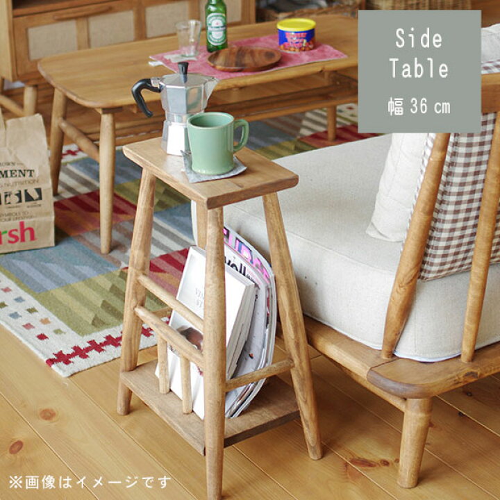 楽天市場】サイドテーブル のみ 幅36cm 収納付き マガジンラック  
