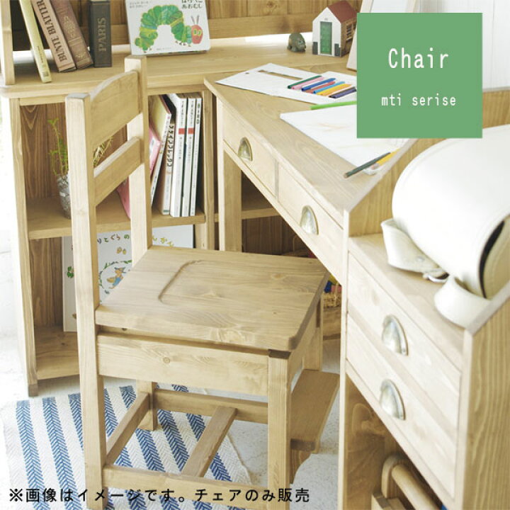 楽天市場 チェアのみ 幅90cm パイン材 高さ調整可能 ナチュラル ブラウン システムデスク 学習チェア 学習イス 子供部屋 Pcデスクチェア カフェ風 北欧 シンプル お洒落 おしゃれ オシャレ かわいい Gmk Sm 180 Qsm 180 P10 クレセント 輸入家具 雑貨