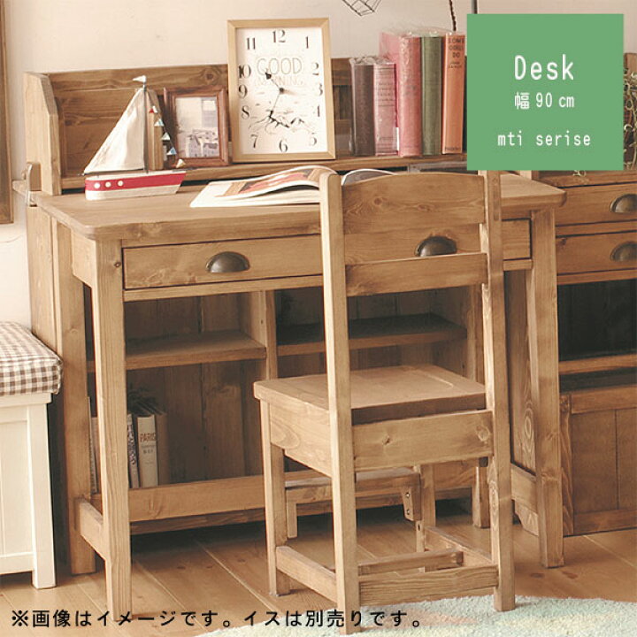 楽天市場 デスクのみ 幅90cm パイン材 引き出し2杯 ナチュラル ブラウン システムデスク 学習机 学習デスク 子供部屋 Pcデスク 机 Pc机 パソコン机 書斎 カフェ風 北欧 シンプル お洒落 おしゃれ オシャレ かわいい Gmk Sm 180 Qsm 180 P10 クレセント 輸入
