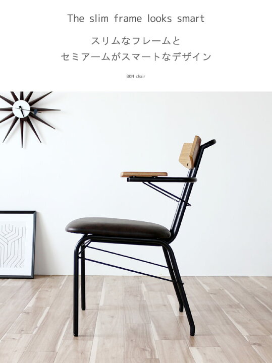 楽天市場】セミアームチェア 1脚のみ ダイニングチェア チェア のみ