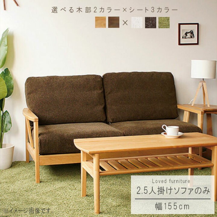 楽天市場】2.5人掛け ソファ 単体 幅155cm ベージュ ブラウン ブルー 
