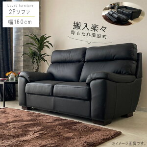2P \t@ 160cm XvbgU[ wE yX 2l| \t@[ 2P l| 2l| Vv fUC  _ eCXg \t@ \t@[ ӂ sofa   IV