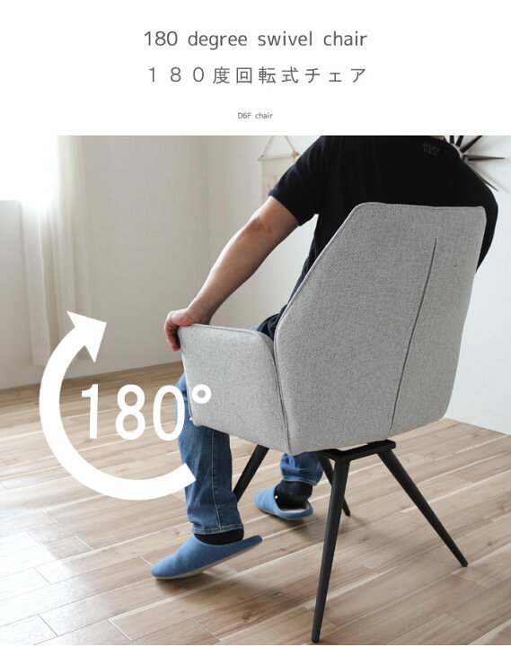 楽天市場】アームチェア 回転式180度 肘掛け椅子 グレー ブラック 