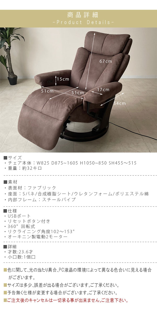楽天市場】電動 リクライニング ソファー 幅82.5cm スリム 座面高さ