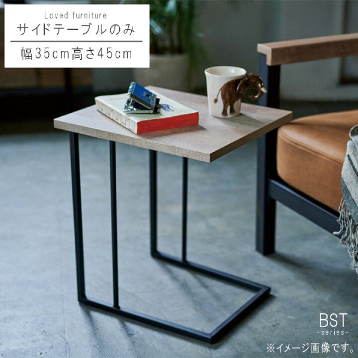 楽天市場 サイドテーブルのみ 幅35cm 古木柄 サイドテーブル テーブル リビングテーブル デザイナーズ 机 つくえ ツクエ ナチュラル モダン 北欧 シンプル おしゃれ オシャレ お洒落 かっこいい カッコイイ カッコいい シンプル Sm 160 Qsm 160 クレセント