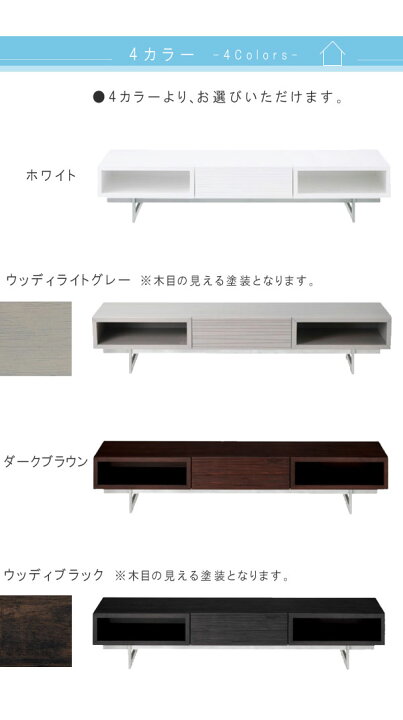 おしゃれ モダン 北欧 収納 テレビボード cherry LV-87-165 楽天市場  