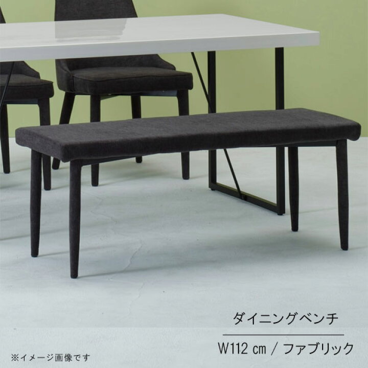 楽天市場】ダイニングベンチチェア 幅112cm PVC 布張り スチール 