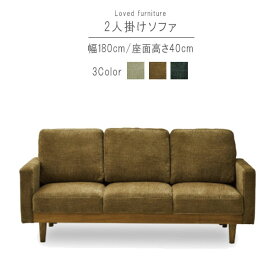 【本日クーポン5%引】 3人掛け ソファ のみ 幅180cm グレー ベージュ ブルー ファブリック 3人掛け 三人掛け 北欧 モダン 高級感 テイスト スタイリッシュ デザイン SOK 開梱設置送料無料 QOG-140 家具