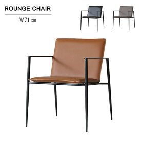 ラウンジチェア 1脚のみ 幅59cm リサイクルレザー スチール エコロジー グレージュ キャメル ブラック モダン 北欧風 ショップ風 スタイリッシュ おしゃれ かっこいい チェア チェアー いす イス 椅子 GMK QSM-220 家具