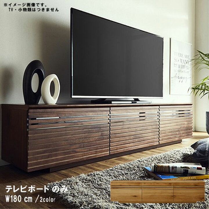 楽天市場】テレビ台 ローボード 幅180cm 日本製 国産 ウレタン塗装 