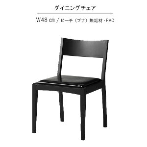 �_�C�j���O�`�F�A �P�� ��48cm ���Y ���{�� �r�[�`�i�u�i�j ���C�� PVC �H��C�X �H���p�C�X �H���p�`�F�A �k�� ���_�� �V���v�� ������� �I�V���� ������ GMK QSM-200 �j�b�|�l�A �m�L�A chair ��