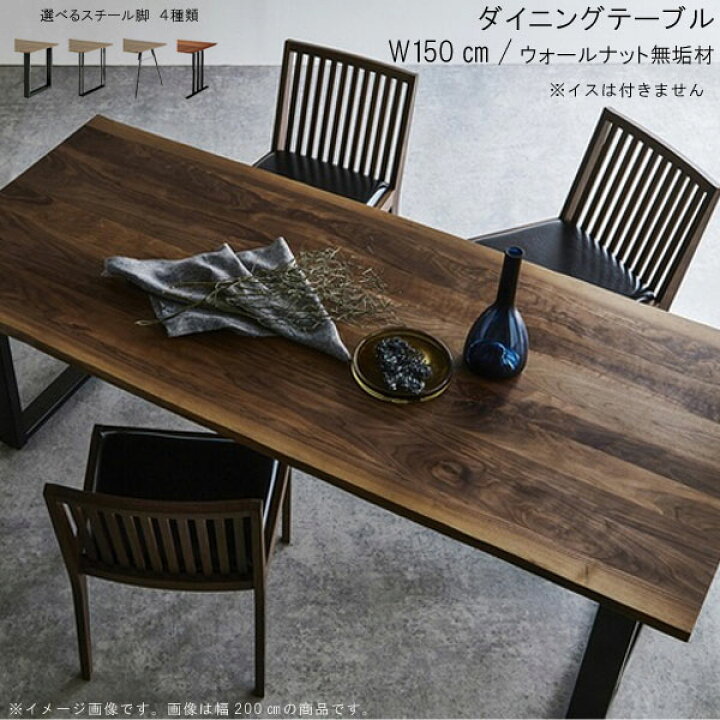 楽天市場】ダイニングテーブル 単品 幅150cm 日本製 国産 耳付き 皮 