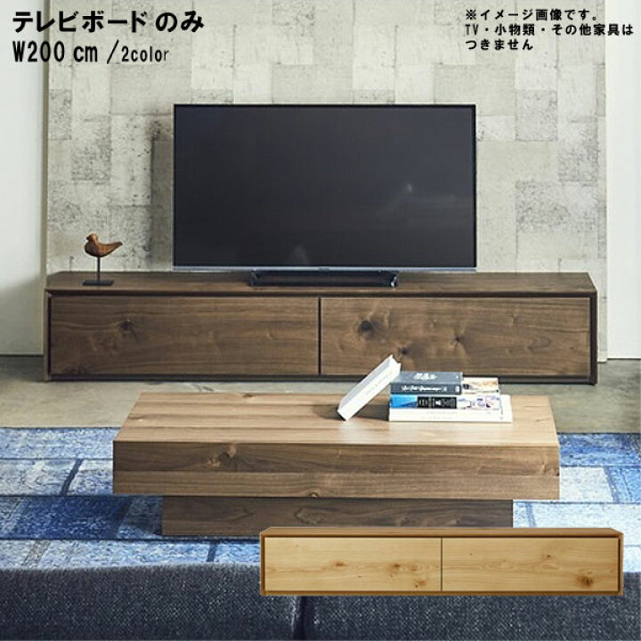 楽天市場】テレビ台 ローボード 幅200cm 日本製 国産 ウレタン塗装 