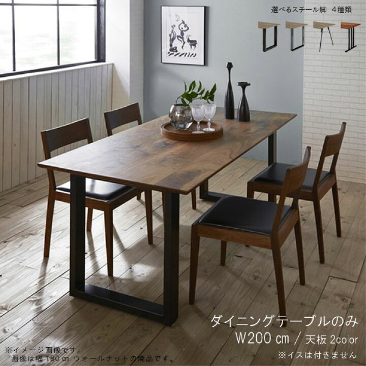 楽天市場】ダイニングテーブル 単品 幅200cm 日本製 国産 オイル塗装 