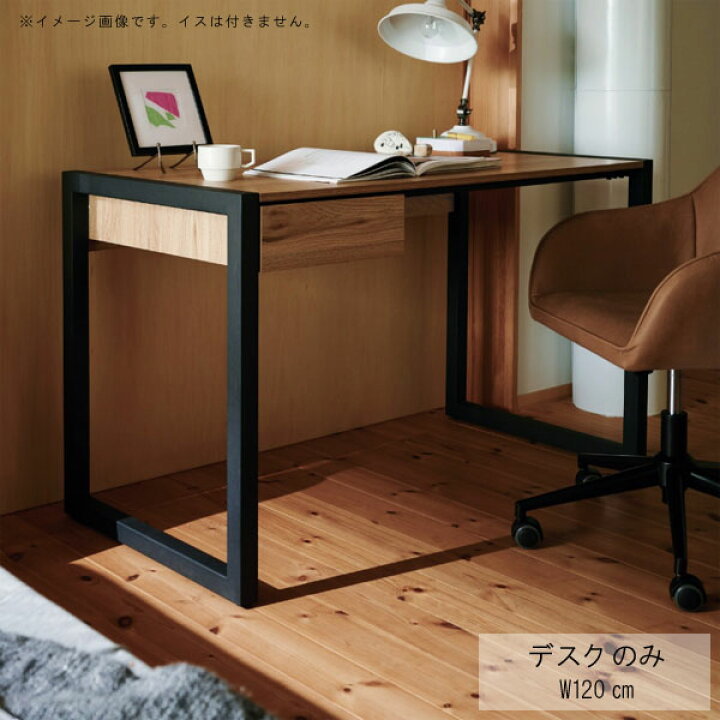 楽天市場】パソコンデスクのみ 幅120cm 奥行60cm アイアン スチール脚  