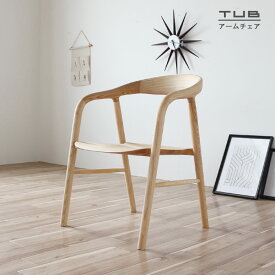 ダイニングチェア 無垢材 板座 ウォールナット系カラー アームチェア 肘掛け椅子 ブラウン ナチュラル アッシュ材 重量6kg 軽量 軽い 食卓チェア いす イス 椅子 デザイナーズ チェア ダイニング チェア アウトレット QSM-200 GMK chair 家具