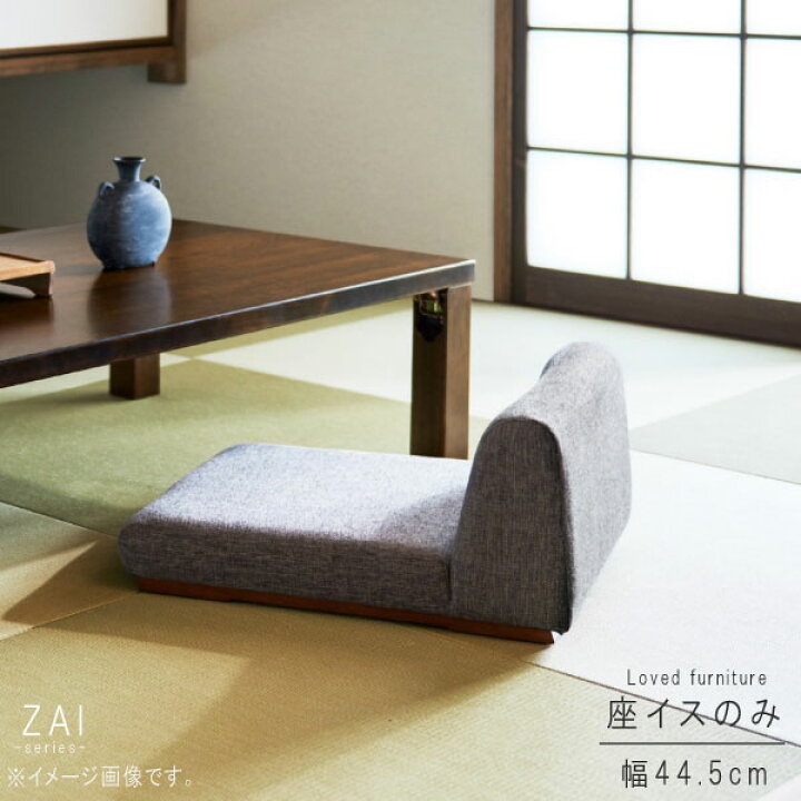 楽天市場 座椅子のみ 幅44 5cm 日本製 座いす 座イス 1人掛けソファ リクライニング 1p 腰掛 ローソファ モダン座椅子 ベーシック モダン 北欧 シンプル おしゃれ オシャレ お洒落 かっこいい カッコイイ カッコいい Sm 160 Qsm 160 クレセント 輸入家具 雑貨