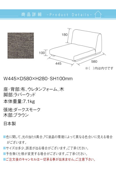 楽天市場 座椅子のみ 幅44 5cm 日本製 座いす 座イス 1人掛けソファ リクライニング 1p 腰掛 ローソファ モダン座椅子 ベーシック モダン 北欧 シンプル おしゃれ オシャレ お洒落 かっこいい カッコイイ カッコいい Sm 160 Qsm 160 クレセント 輸入家具 雑貨