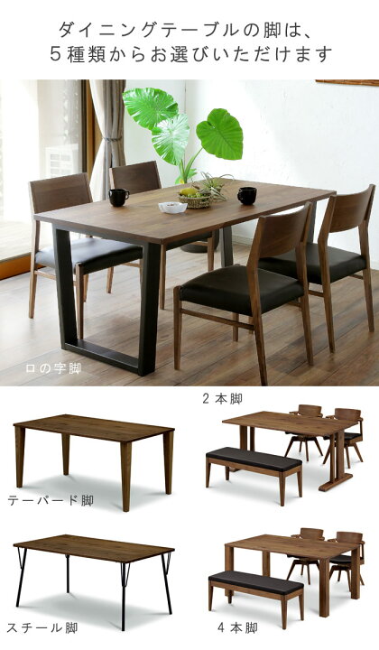 楽天市場】ダイニングテーブル 単品 幅135cm ブラックウォールナット 