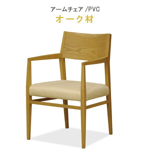【15%OFFクーポン】アームチェア オーク材 健康家具 912シリーズ WeDOStyle (ウィドゥ・スタイル) 肘付き ダイニングチェア チェアー 食卓椅子 いす イス ダイニングチェアー GMS QSM-200 ウレタン