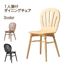 ダイニングチェア 幅40.5cm 1人掛け 北欧風家具 イス いす 椅子 1人用 一人用 ダイニング ウッド モダン シンプル おしゃれ オシャレ QST-200 北欧 北欧風 北欧系 チェア 木製 インテリア 家具 バーミンガム チェア chair 業務用仕様