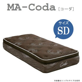 セミダブルマットレス MA-Coda コーダ エアループコア ハード/ソフト選択 Air Loop WeDOStyle (ウィドゥ・スタイル) 銀繊維 ニット生地 ラバーフォーム 天然ゴム ウレタン ウォッシャブル 三次元 3ゾーン 通気性抜群 高反発系 GOK 【QOG-100】【P12】