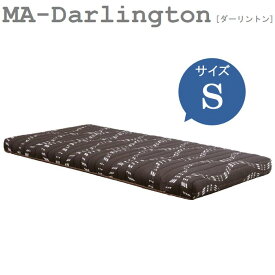 シングルマットレス MA-Darlington ダーリントン エアループコア Air Loop WeDOStyle (ウィドゥ・スタイル) 銀繊維 防ダニ 抗菌 防臭 ウレタン ウォッシャブル 三次元 通気性抜群 高反発系 GOK 【QOG-100】【P12】敷布団 電動ベッド用 2段ベッド用【p12】