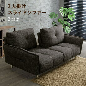 【本日クーポン5%引】 スライドソファ 幅200cm ファブリック 背もたれが動かせる スチール脚 3人掛け 3Pソファ ソファ スチール脚 SOK 開梱設置送料無料 QOG-220 シンプルなデザイン ソファー家具