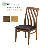 楽天市場】大塚家具（高さ（cm）90 ～ 99.9）（ダイニングチェア｜イス 