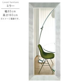 ミラー のみ 幅65cm 高さ160cm イタリア製 長方形 インテリア 洗面鏡 メイク鏡 鏡 カガミ かがみ ミラー みらー シンプル モダン 人気 GYHC 送料無料 QOG-20K P10