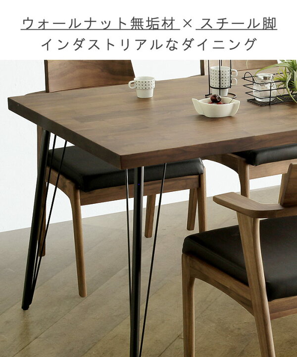 楽天市場】ダイニングチェア アームチェア ウォールナット材 健康家具 