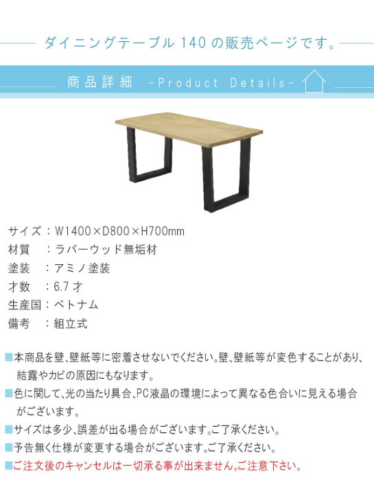 楽天市場】ダイニングテーブル 単品 幅140cmラバーウッド無垢材 長方形 