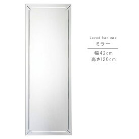 ミラー のみ 幅42cm 高さ120cm 長方形 Vカット加工 インテリア 洗面鏡 メイク鏡 鏡 カガミ かがみ ミラー みらー シンプル モダン 人気 GYHC 送料無料 QOG-260 P10