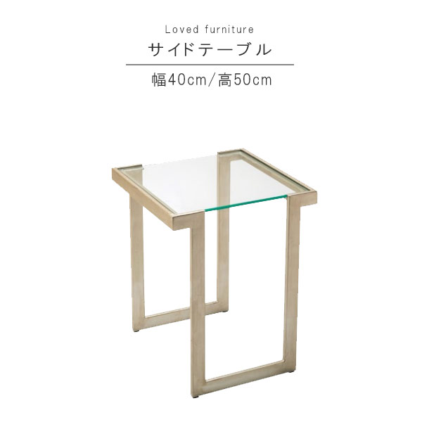 【楽天市場】サイドテーブル のみ 直径40cm 正方形 天板透明ガラス