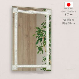 ミラー のみ 幅45cm 高さ60cm クリア フュージングガラス 日本製 国産 インテリア 洗面鏡 メイク鏡 鏡 カガミ かがみ ミラー みらー シンプル モダン 人気 GYHC 送料無料 QOG-260 P10