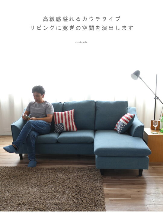 楽天市場】予約販売 カウチソファ デニム スツール クッション付き す 