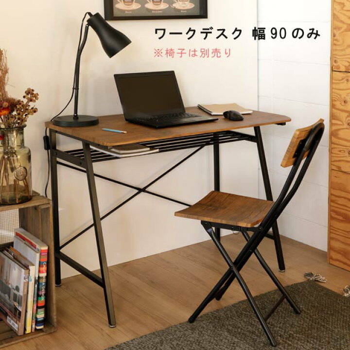 楽天市場】パソコンデスク 幅90cm 奥行50cm スチール ブラウン 省 