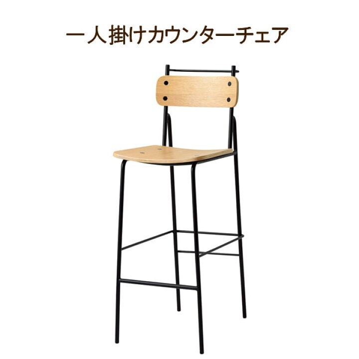 楽天市場】ハイチェア 1脚のみ スチール スチール脚 ハイチェア  