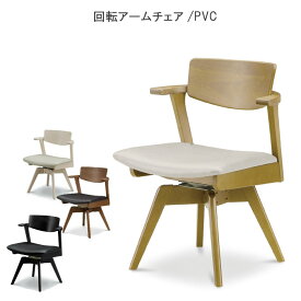 ダイニングチェア 回転 アームチェア オーク材 健康家具 912 シリーズ WeDOStyle (ウィドゥ・スタイル) 肘付き チェアー 食卓椅子 いす イス ダイニングチェアー GMS QSM-160 ウレタン ナチュラル 北欧 モダン C916 chair NA1台在庫