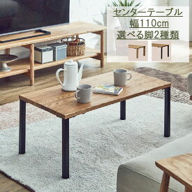 センターテーブル 幅110cm リビングテーブル ナチュラル 北欧 モダン テーブル 机 カジュアルテーブル オシャレ おしゃれ アッシュ材 天然木 無垢 高級感 かわいい 和モダン 木目 シンプルテーブル カジュアル リビング GMK QSM-240 ベラ 家具