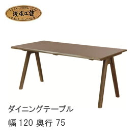 No.7460 ダイニングテーブル DA色(LDTH-7460/120×75) NA色(LDTH-7464/120×75) CA色(LDTH-7468/120×75) 浜本工芸 皮付き風 日本製 食卓テーブル 食卓机 送料無料 【QSM-240】通常納期1ヶ月【H10】