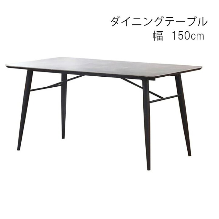 楽天市場】ダイニングテーブル 幅150cm EARTH セラミック アース 