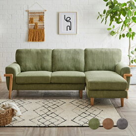 【本日クーポン5%引】 カウチソファー 3人掛けソファ ファブリック 3Pソファ 木フレーム 明るいソファ かわいいソファ サイズ感 ソファ シャープ スタイリッシュ かっこいい ゆったり 座れる 広いソファ コーナーソファ SOK 開梱設置送料無料 QOG-200 家具