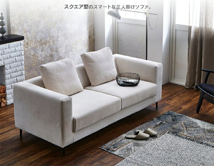 楽天市場】3Pソファ フルカバーリング スチール脚 アイボリー系 グレー 