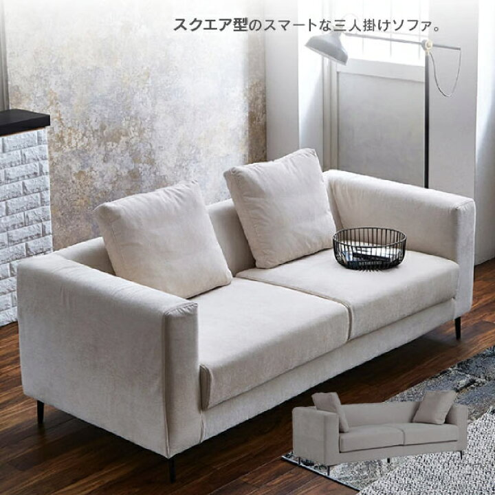 楽天市場】【一部予約販売】3Pソファ フルカバーリング スチール脚 