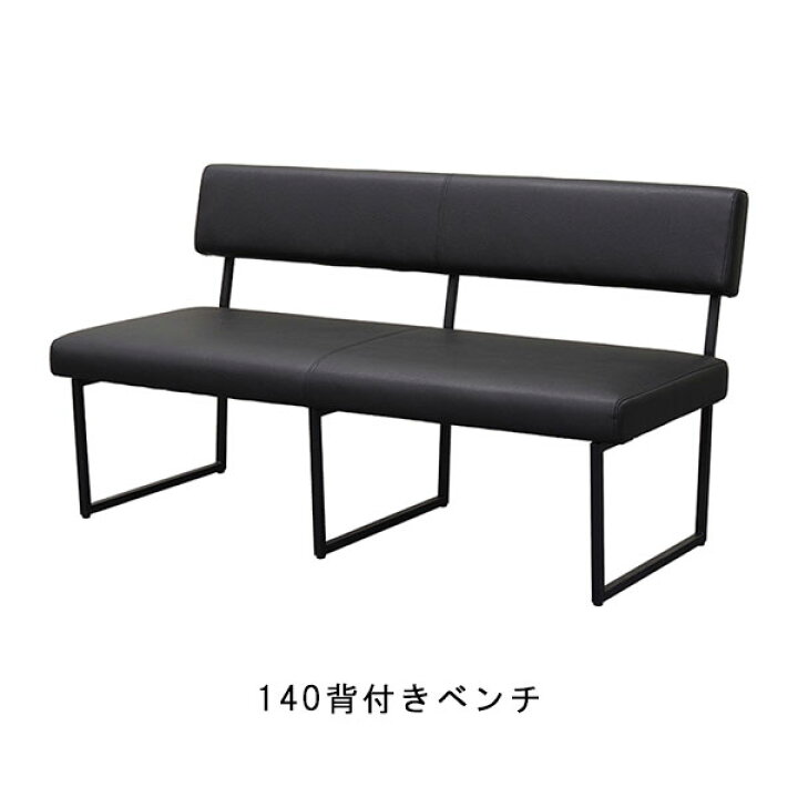 楽天市場】【予約販売】ダイニングベンチ 背もたれ付き 140cm 2人掛け 