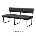 【13%OFFクーポン】 170背付きベンチチェア 幅170cm PVCレザー 背付きベンチ ダイニングチェア リビングベンチ ダイニングベンチ 食卓ベンチ 食事用ベンチ モダン 北欧 シンプル リビング・ダイニングチェア 椅子 イス GOK QOG-60 フォーゼ chair 家具