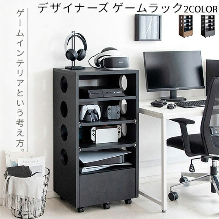 楽天市場】ゲーム機ラック ゲーミングラック ラック 収納棚 棚 