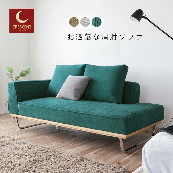 楽天市場】カウチソファ ミニクッション付き コーデュロイ生地 