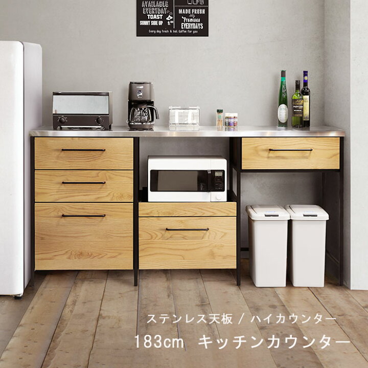 楽天市場】ワイドキッチンカウンター 幅180cm以上 高さ92cm 天板下台 